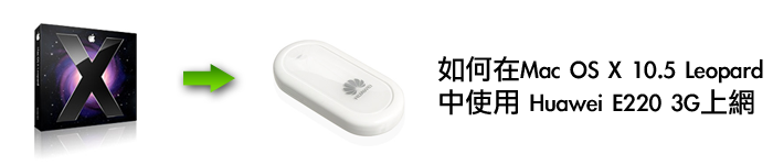 huaweie220leopard