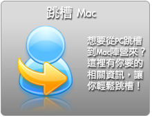 changetomac