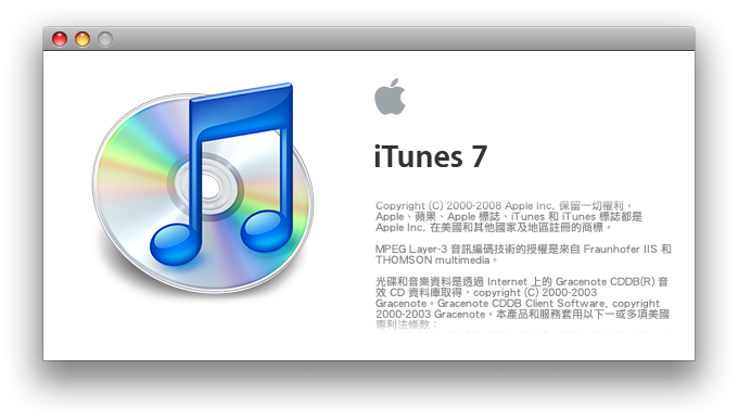 iTunes是相檔好的的音樂播放與管理軟體