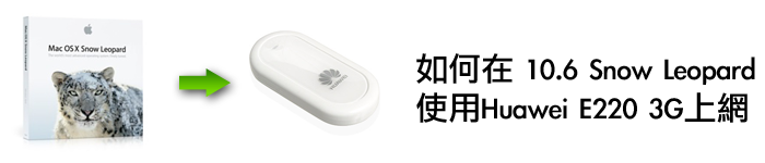 huaweie220leopard